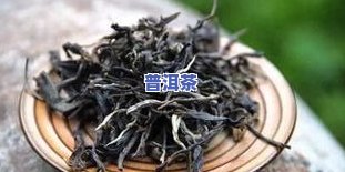 普洱茶名山茶：揭秘名山优质普洱茶的书籍与产量