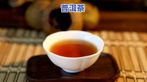 青州普洱茶-青州普洱茶有哪些