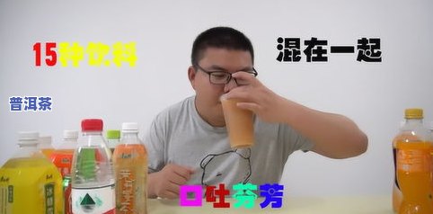 茶叶打激素能喝出来吗？真相揭秘！