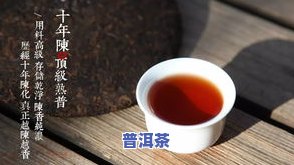 普洱茶致癌素多吗？真相揭秘