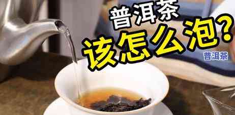 冰岛普洱茶熟茶口味特点解析：口感、功效全熟悉