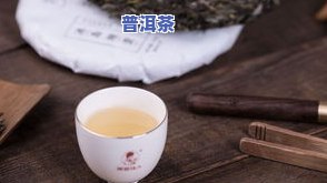 冰岛普洱茶熟茶口味有哪些-冰岛普洱茶熟茶口味有哪些特点