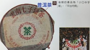 探究普洱茶各标杆茶：区别、标杆产品与经典之作