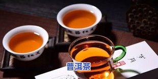 老普洱茶有白点的原因及处理方法，是否还能喝？