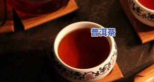 普洱茶有蛀虫还能喝吗？上对此有何看法？