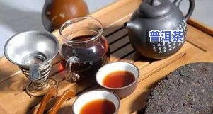 普洱茶伤人-普洱茶伤身