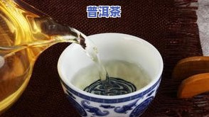 早晨空腹喝普洱茶好吗？女性、减肥效果如何？