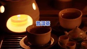 孕期一直和普洱茶睡不着-孕期一直和普洱茶睡不着觉