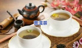 茶叶影响睡眠的因素：成分、饮用时间、个人体质等