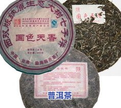 国色生香普洱茶-国色天香普洱茶生茶