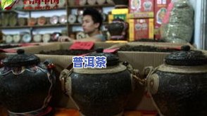 普洱茶湖南长沙-普洱茶湖南长沙有卖吗