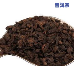 碎银茶和普洱茶哪个好一点-碎银茶和普洱茶哪个好一点呢