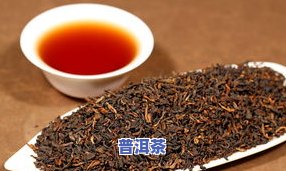 介绍一下普洱茶的功效-介绍一下普洱茶的功效与作用