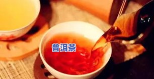 珍贵普洱茶10元一斤，真的贵吗？