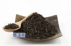 珍贵普洱茶10元一斤，真的贵吗？