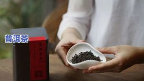 喝太多普洱茶胃疼怎么缓解？经验分享