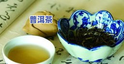 普洱茶A货B货的区别-普洱茶a货b货的区别是什么