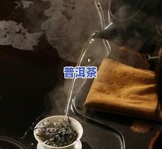 喝普洱茶嗓子不舒服的原因及解决办法