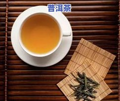 喝普洱茶拉黑便正常吗-喝普洱茶后拉黑便是怎么回事