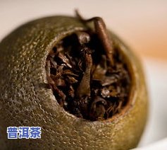 陈皮普洱茶价格查询：多少钱一罐？口感怎样？