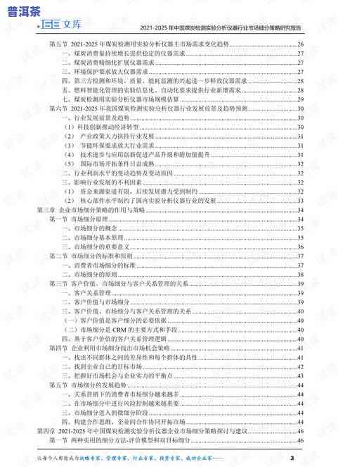 普洱茶罗汉果菊花茶：功效、作用与禁忌全解析