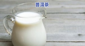 怀孕期间能否饮用茶叶水？早期影响如何？