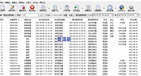 广州普洱茶场地址与进货信息全攻略