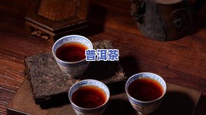 熟普洱茶有挂壁现象：起因与是不是能喝？