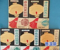 全解：有关普洱茶的灯谜、诗句与谜语