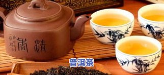 茶道庄普洱茶好喝吗怎么样-茶道庄普洱茶好喝吗怎么样啊