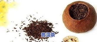 小青柑普洱茶作用：功效、价格及详细解析