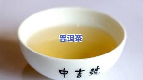 普洱茶冬天：适合饮用吗？生茶还是熟茶更好？