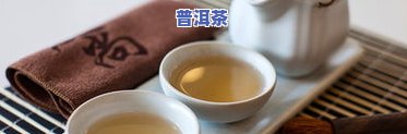 生理期喝熟普洱茶好吗女生-生理期喝熟普洱茶好吗女生能喝吗