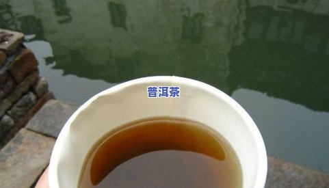 喝普洱茶拉稀放屁很臭吗-喝普洱茶拉稀放屁很臭吗怎么回事