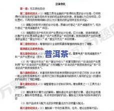 全面学习普洱茶：从入门到精通的教学视频与知识点大汇总