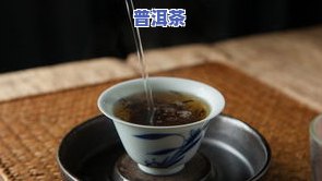 普洱茶叶有黄点：正常现象还是质量问题？影响饮用吗？详解原因与处理方法