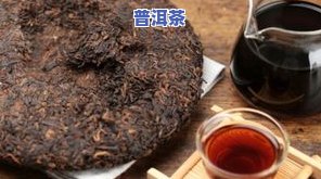 普洱茶黄色斑点-普洱茶黄色斑点还能喝吗