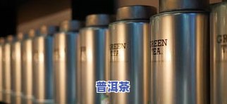 储存茶叶更好的容器有哪些？、种类全面解析