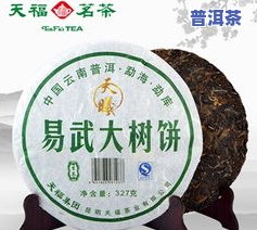 天福普洱茶 *** 纪念版价格表与图片全览