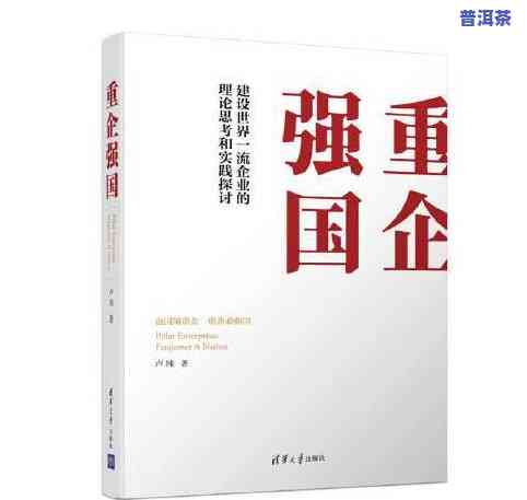 深入理解普洱茶：认知、感悟与认识