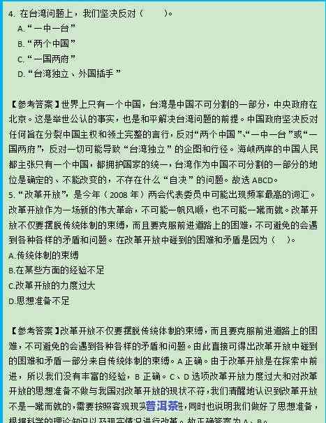 普洱茶常识速记大全：从基础到深入全面解析