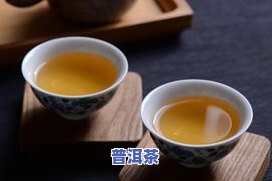 普洱龙井铁观音是什么意思？详解这三种茶叶的区别与特点