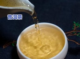 普洱茶为什么有吸附性味道-普洱茶为什么有吸附性味道呢