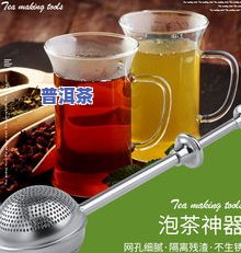 泡茶时过滤茶叶的器具叫什么？