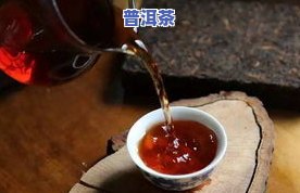 普洱茶的奇形异状是什么意思，探秘普洱茶：解读其奇形异状的含义