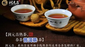 普洱茶哪个品种、更好？口碑与评价大揭秘！