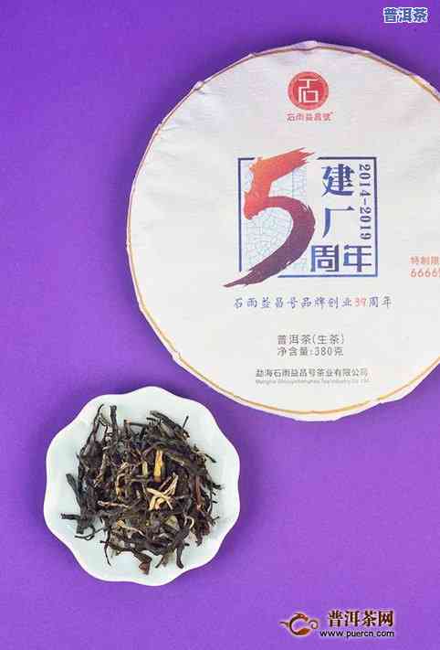 中益普洱茶周年纪念饼：价格、品质全解析