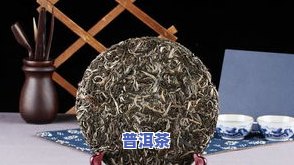 普洱茶致癌真相：肯定存在致癌物质，最新进展及争议