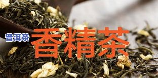 普洱茶致癌效果-普洱茶致癌效果怎么样