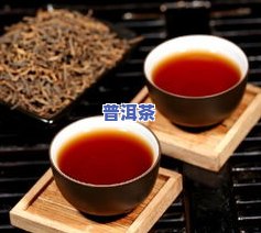 普洱茶饼墨印含义解析：为何普洱茶饼会像墨汁？价格如何？